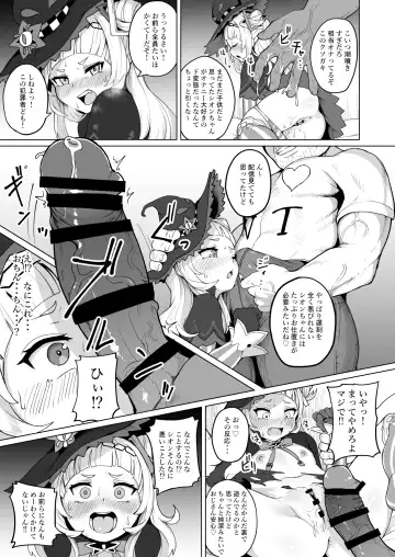 [Fuzui] Minna Daisuki Shion-chan Fhentai - Page 12