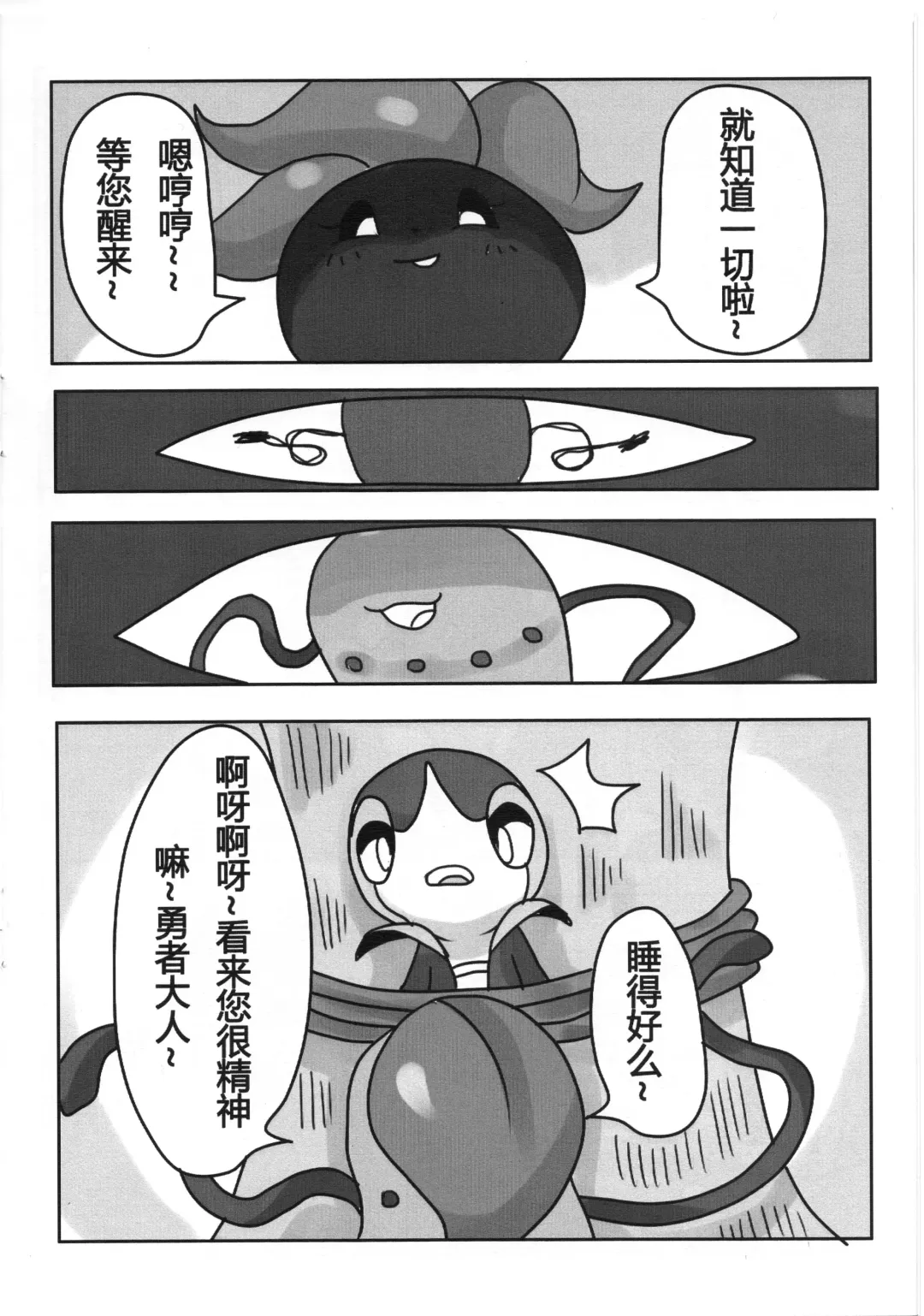 唯美森林 Fhentai - Page 15