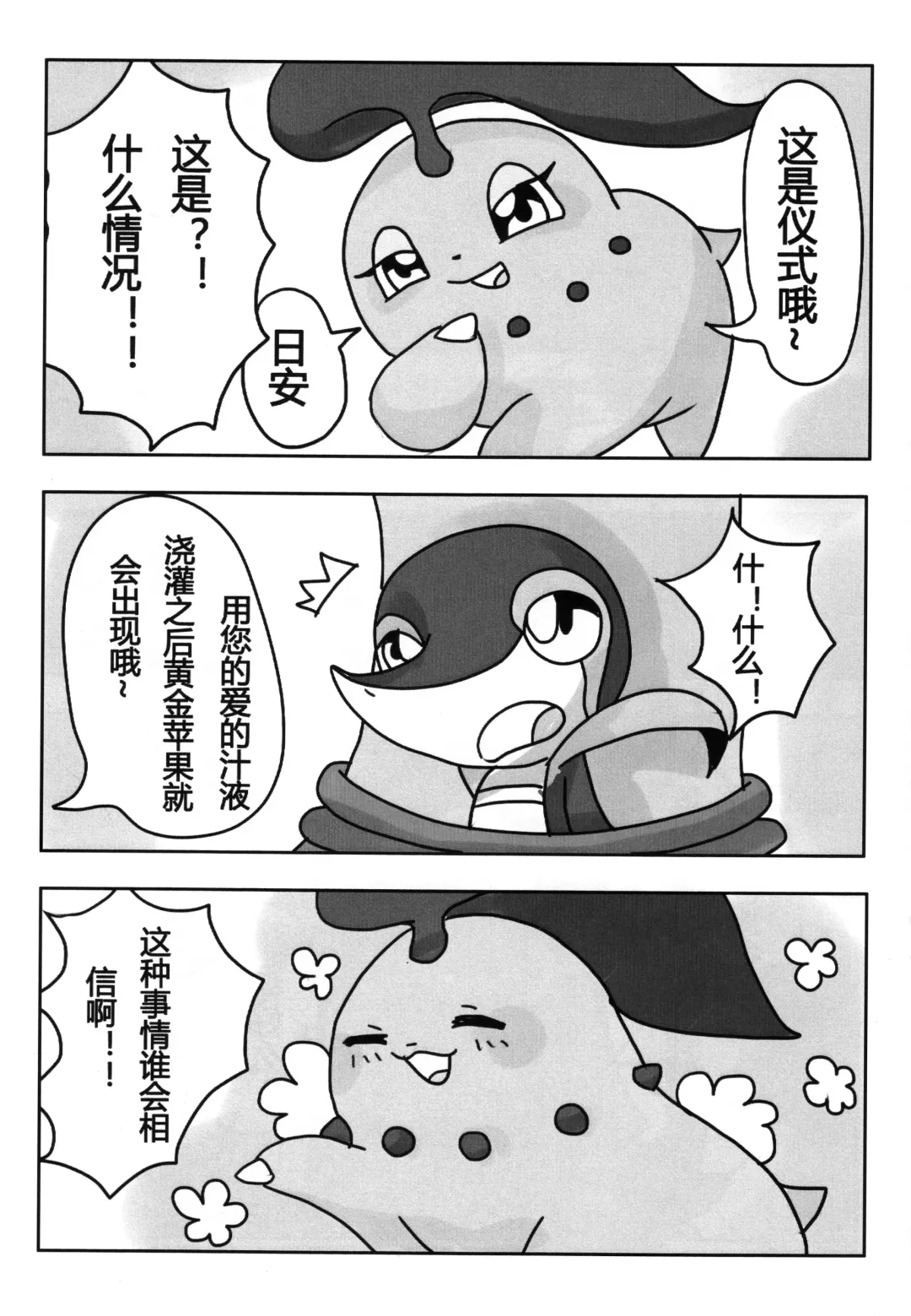 唯美森林 Fhentai - Page 16