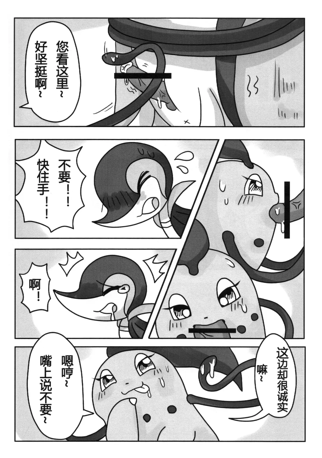 唯美森林 Fhentai - Page 17