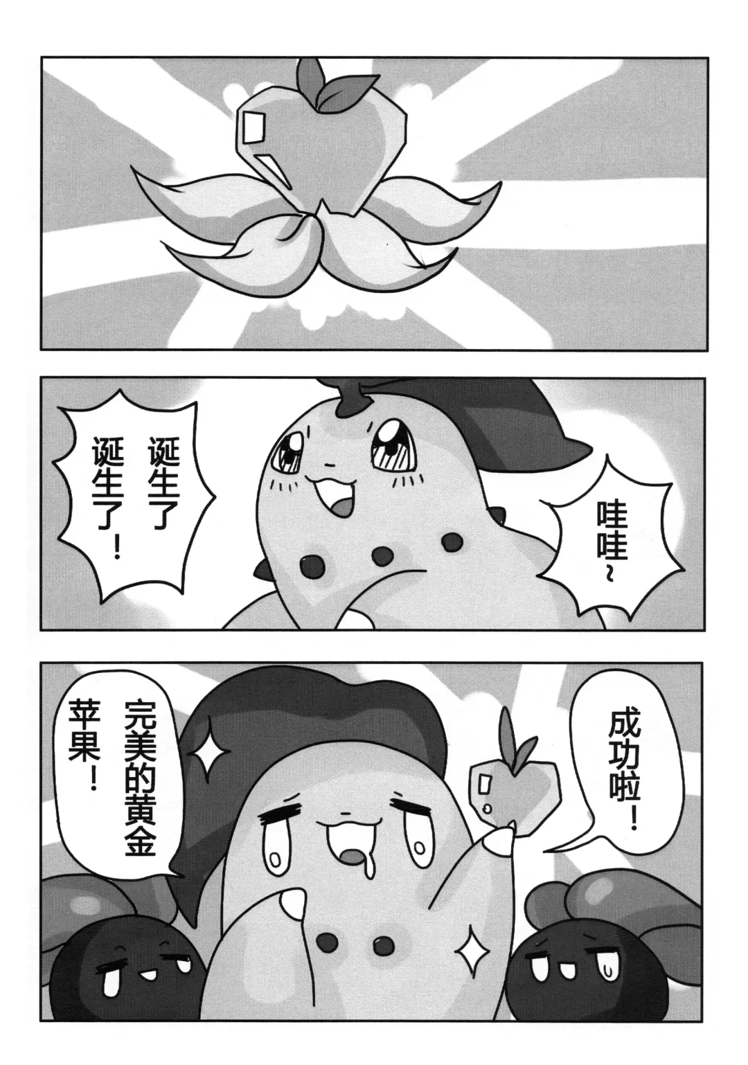 唯美森林 Fhentai - Page 19