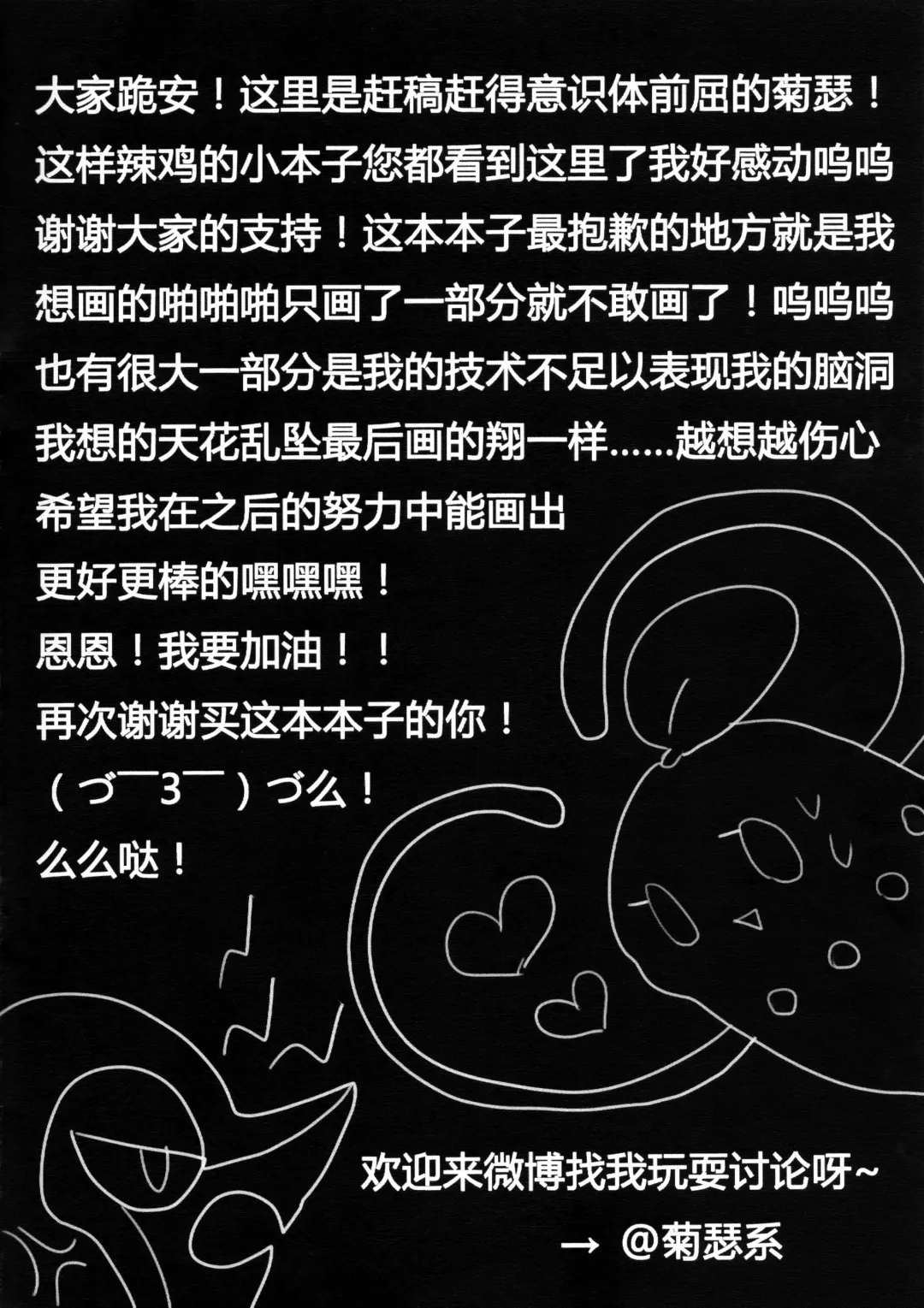 唯美森林 Fhentai - Page 21