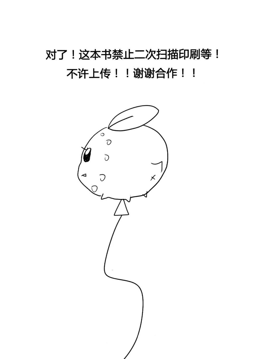 唯美森林 Fhentai - Page 22