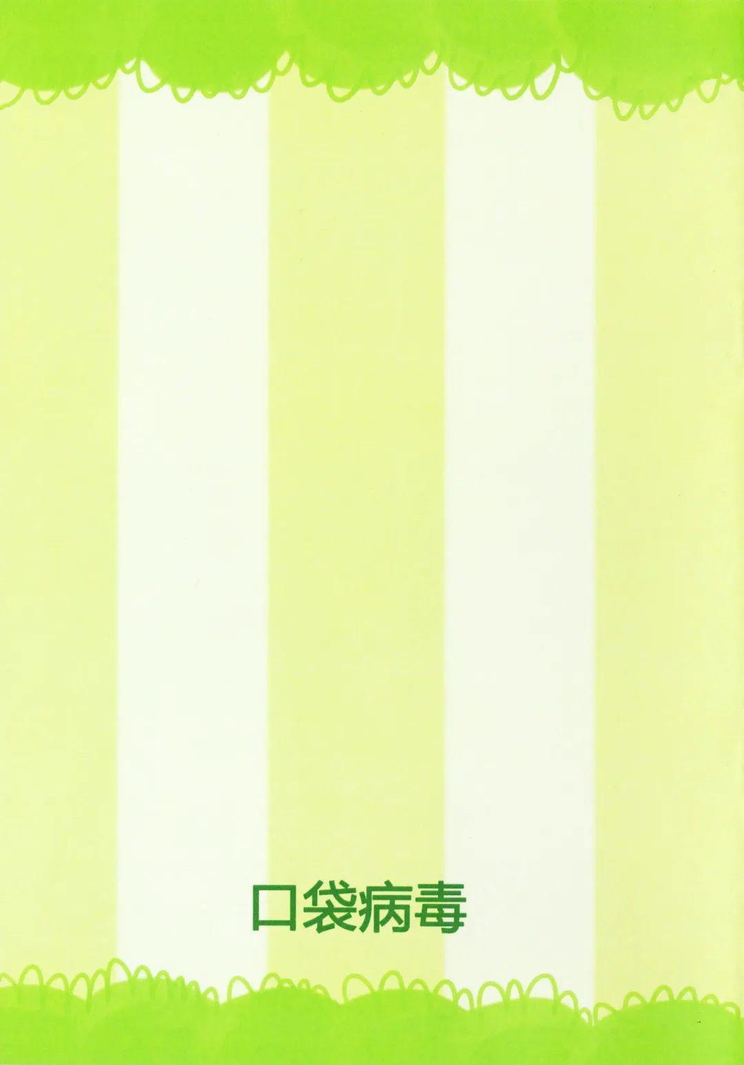 唯美森林 Fhentai - Page 24