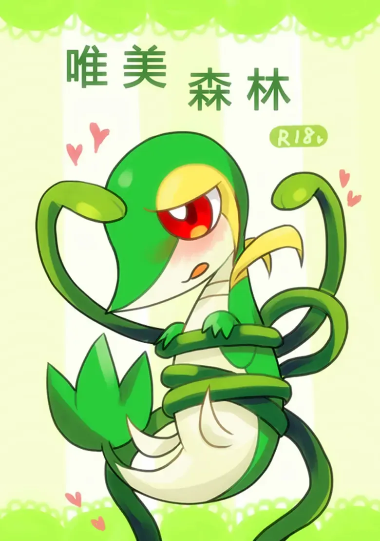 唯美森林 Fhentai - Page 25