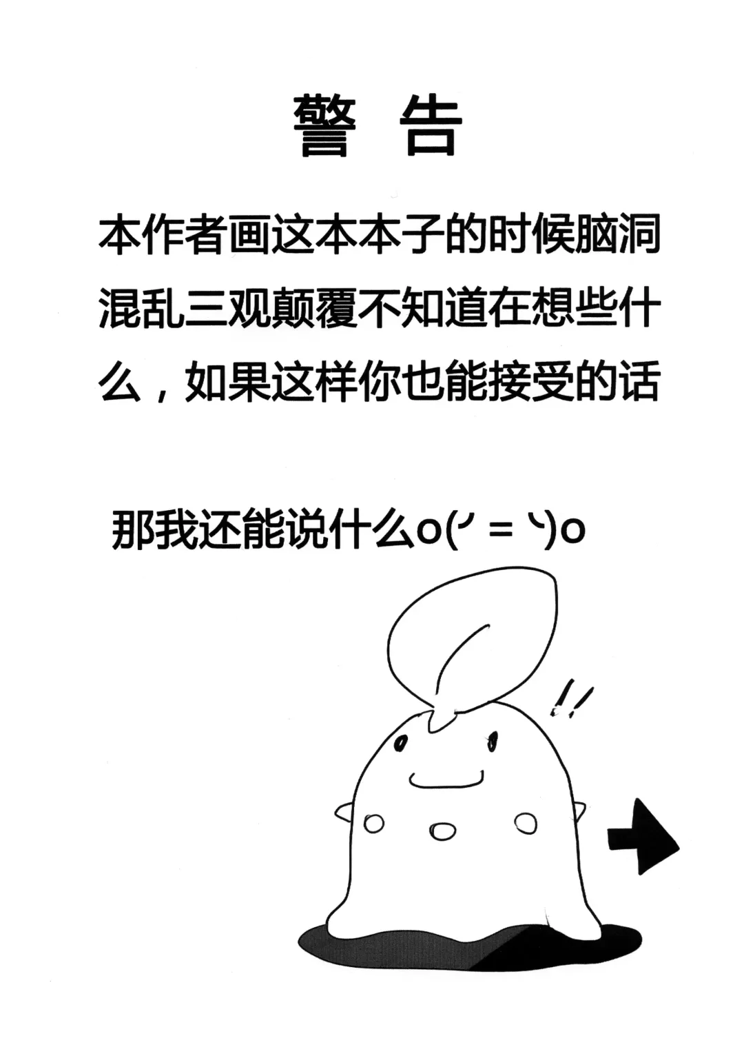 唯美森林 Fhentai - Page 3