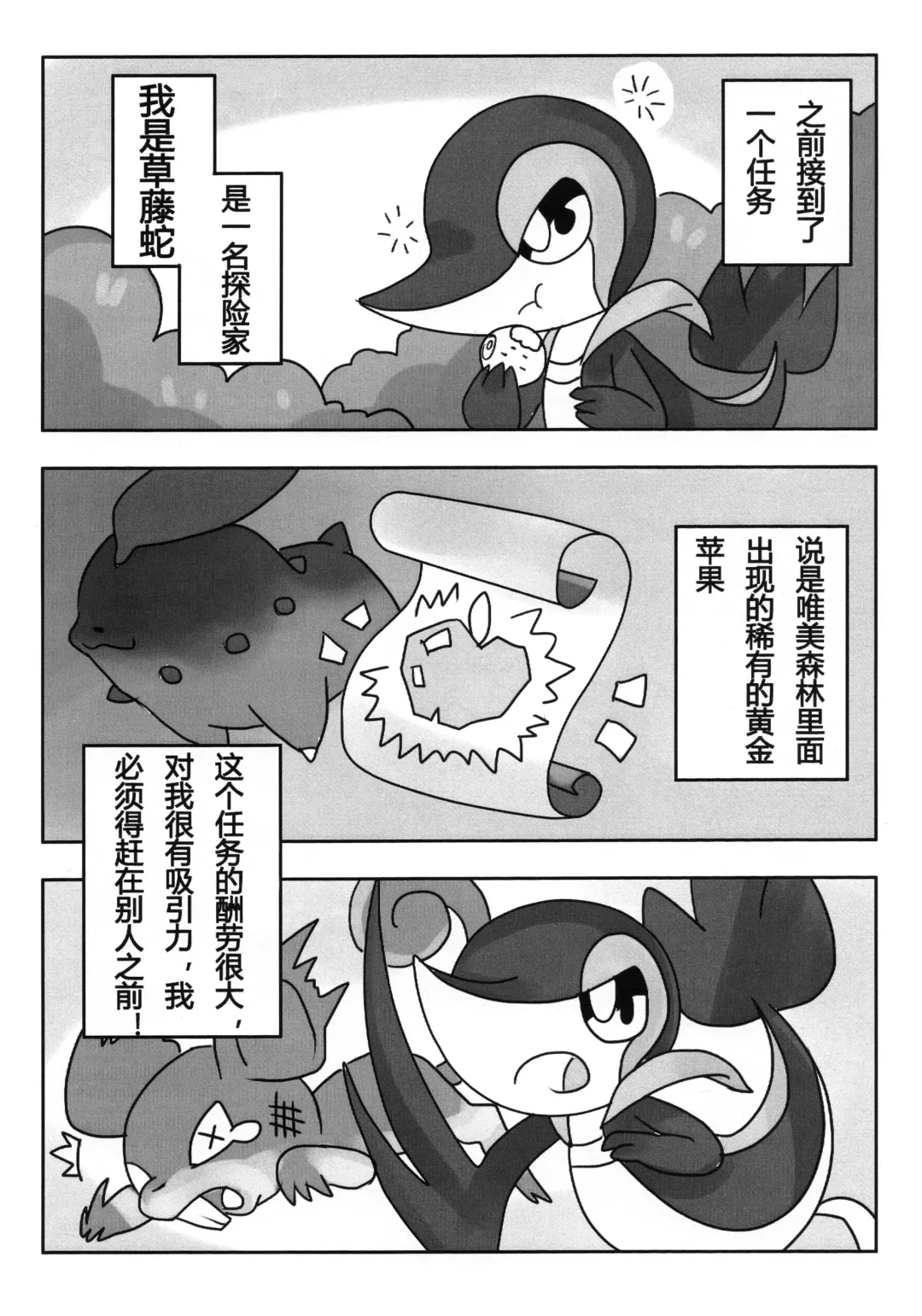 唯美森林 Fhentai - Page 7