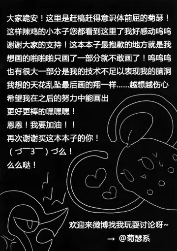 唯美森林 Fhentai - Page 21