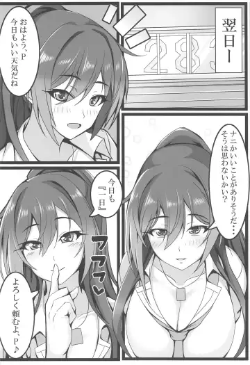 [Moo Yoshio] Boku Dake ga Shitteiru Sakuya no Kao Fhentai - Page 17