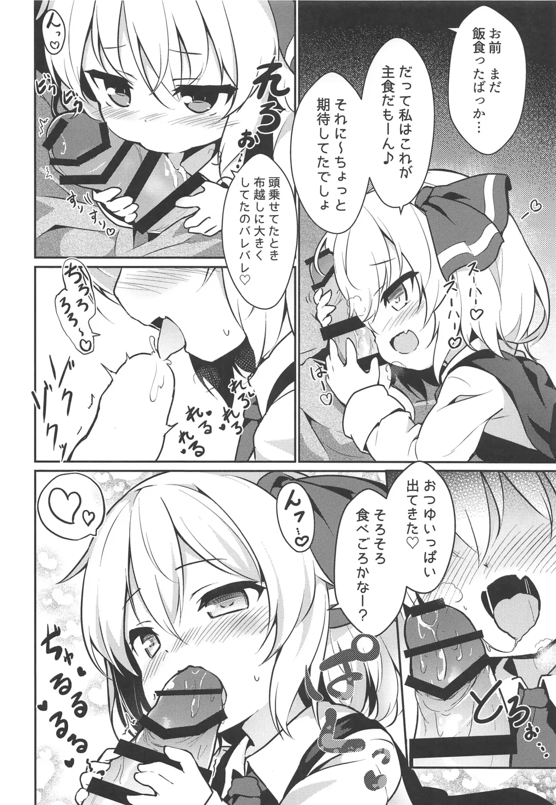 [Baku P] Kachiku no Annei Fhentai - Page 5