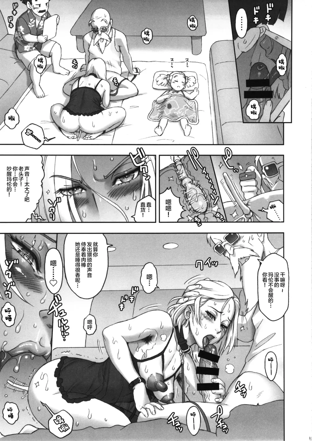 [Kakugari Kyoudai] NIPPON HEAD-CHA-LA Fhentai - Page 14