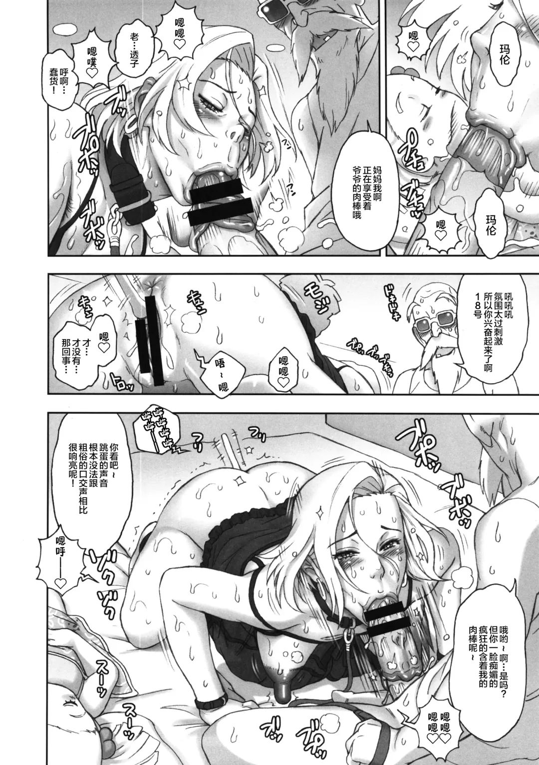 [Kakugari Kyoudai] NIPPON HEAD-CHA-LA Fhentai - Page 15