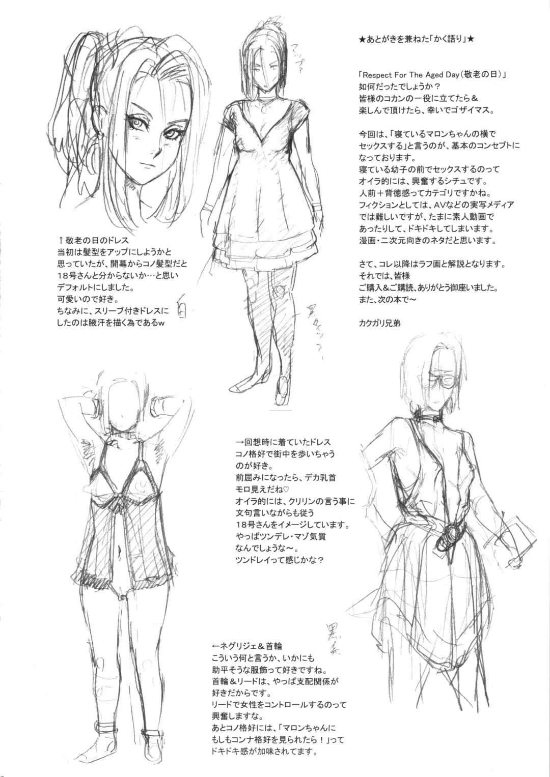 [Kakugari Kyoudai] NIPPON HEAD-CHA-LA Fhentai - Page 25