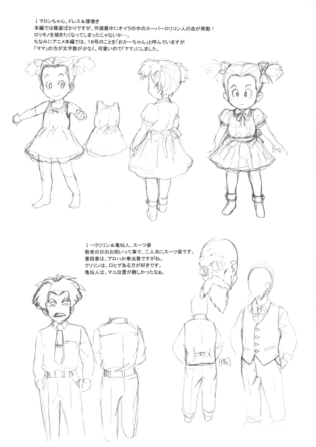 [Kakugari Kyoudai] NIPPON HEAD-CHA-LA Fhentai - Page 26