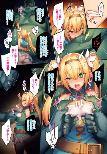 [Morikoke] Chijoku no Mori -Elf Kanraku- ch.3 Fhentai - Page 2