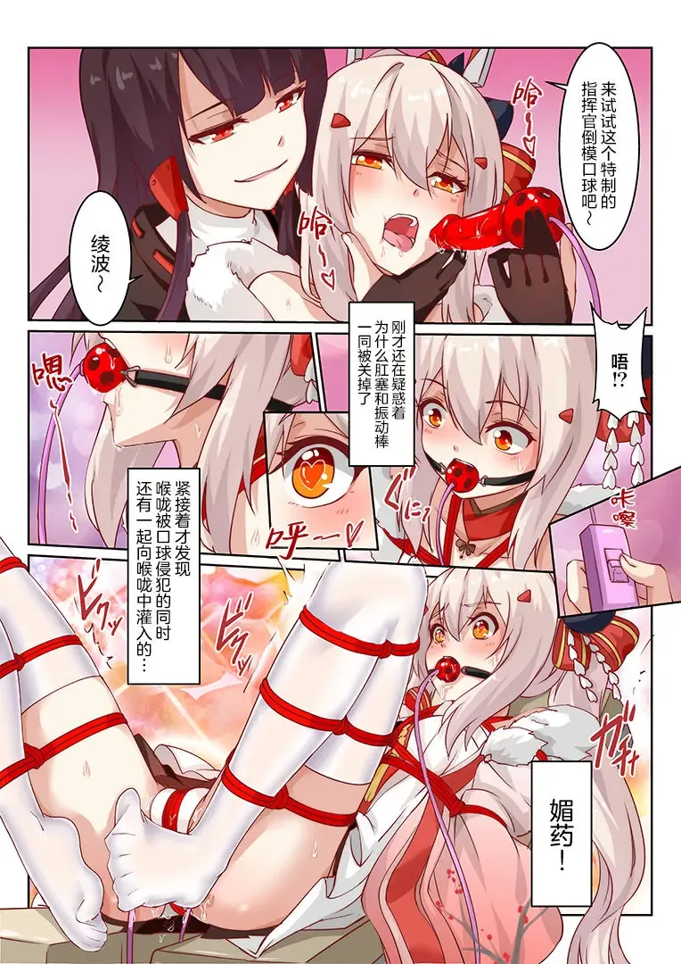 [Longbow Flintlock] overreacted hero ayanami made to best match before dinner barbecue Fhentai - Page 11