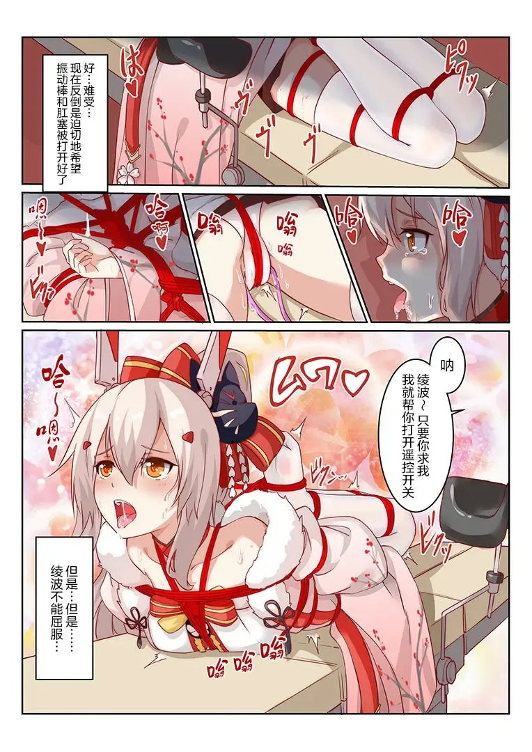 [Longbow Flintlock] overreacted hero ayanami made to best match before dinner barbecue Fhentai - Page 13