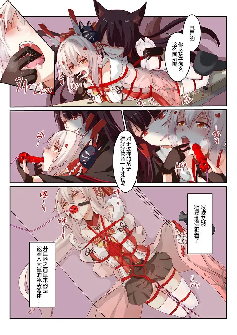 [Longbow Flintlock] overreacted hero ayanami made to best match before dinner barbecue Fhentai - Page 14