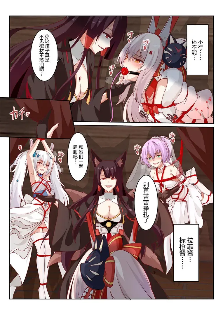 [Longbow Flintlock] overreacted hero ayanami made to best match before dinner barbecue Fhentai - Page 15