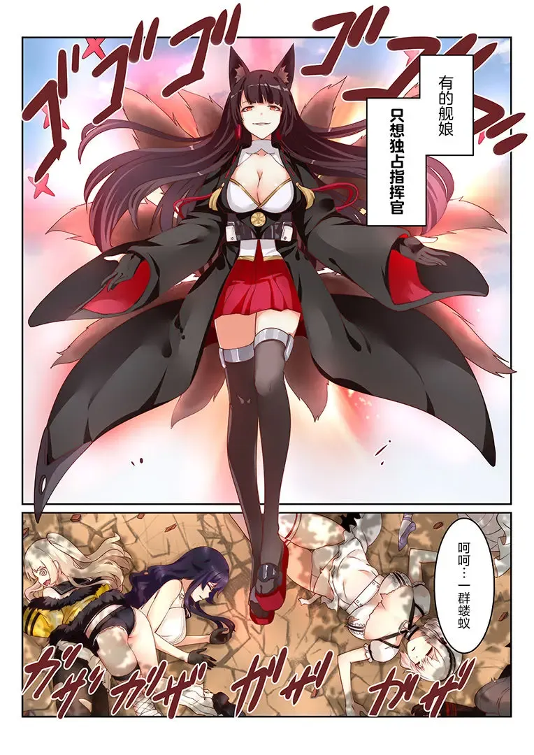 [Longbow Flintlock] overreacted hero ayanami made to best match before dinner barbecue Fhentai - Page 3