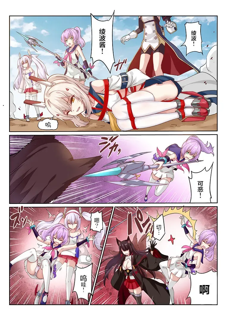 [Longbow Flintlock] overreacted hero ayanami made to best match before dinner barbecue Fhentai - Page 6