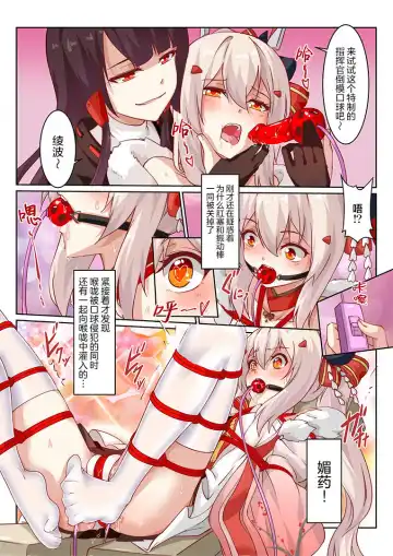 [Longbow Flintlock] overreacted hero ayanami made to best match before dinner barbecue Fhentai - Page 11