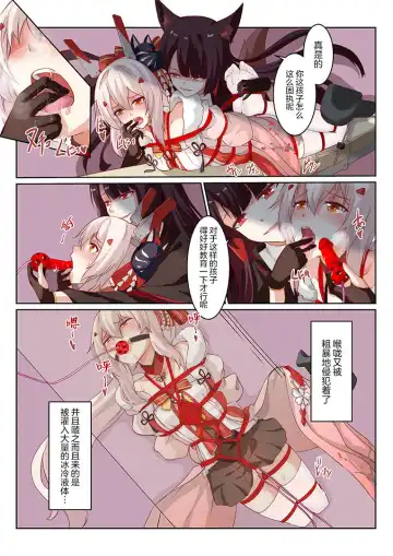 [Longbow Flintlock] overreacted hero ayanami made to best match before dinner barbecue Fhentai - Page 14