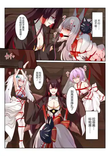 [Longbow Flintlock] overreacted hero ayanami made to best match before dinner barbecue Fhentai - Page 15