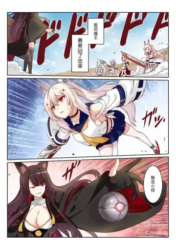 [Longbow Flintlock] overreacted hero ayanami made to best match before dinner barbecue Fhentai - Page 4