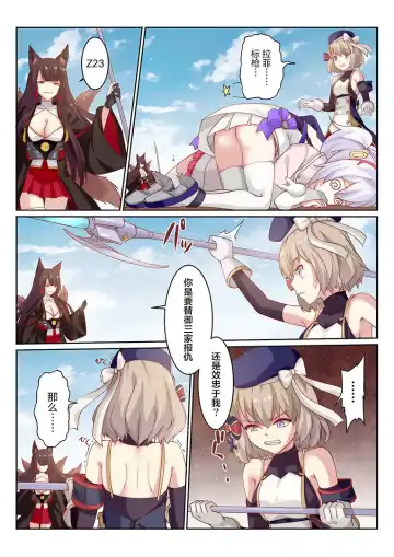 [Longbow Flintlock] overreacted hero ayanami made to best match before dinner barbecue Fhentai - Page 7