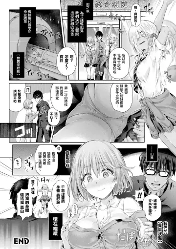 [Taniguchi-san] Ore, Gal no Naka -Swap Party- Fhentai - Page 22