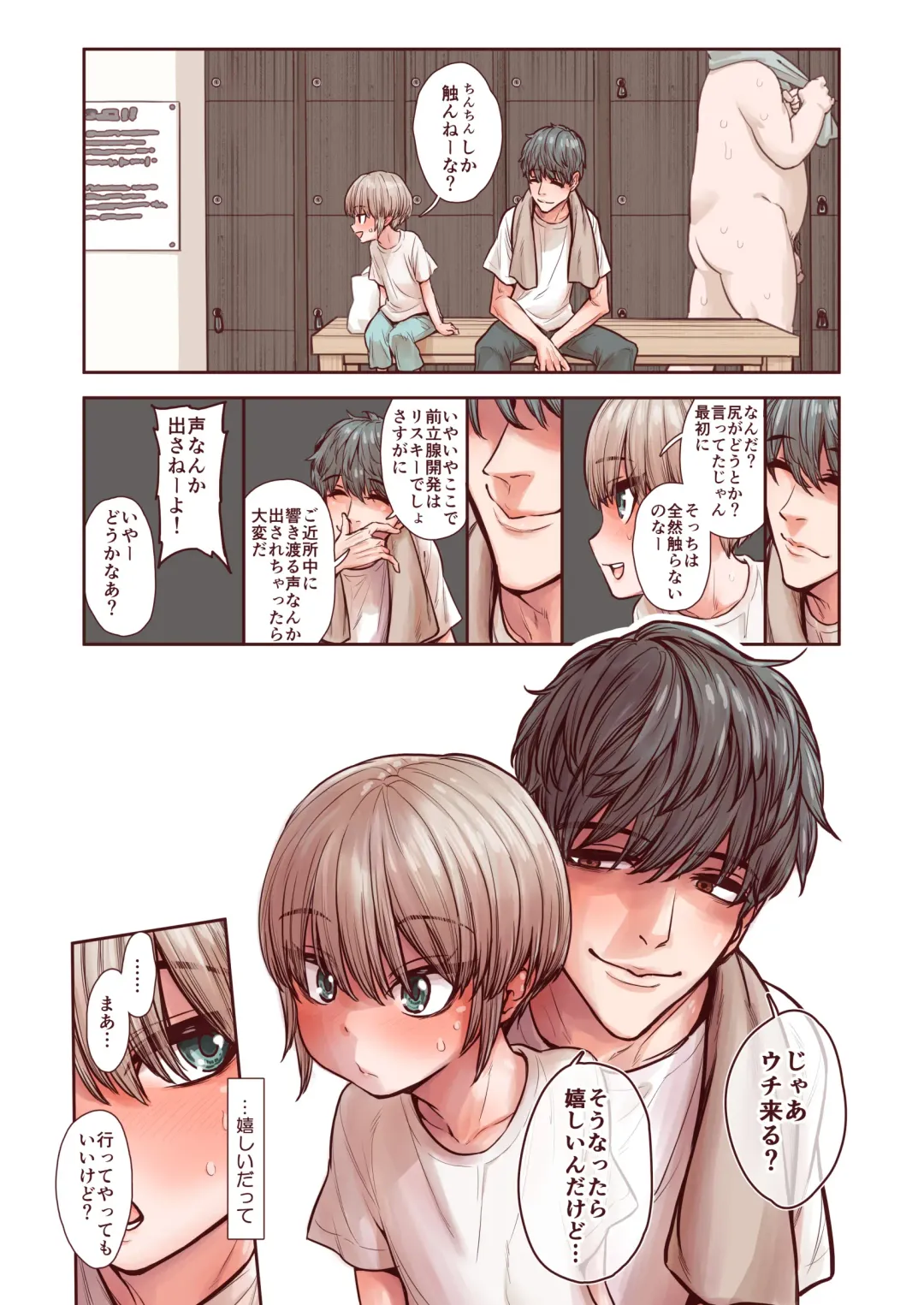 [Kyaradain] Otokonoko wa Zenritsusen de Hanahiraku Fhentai - Page 16