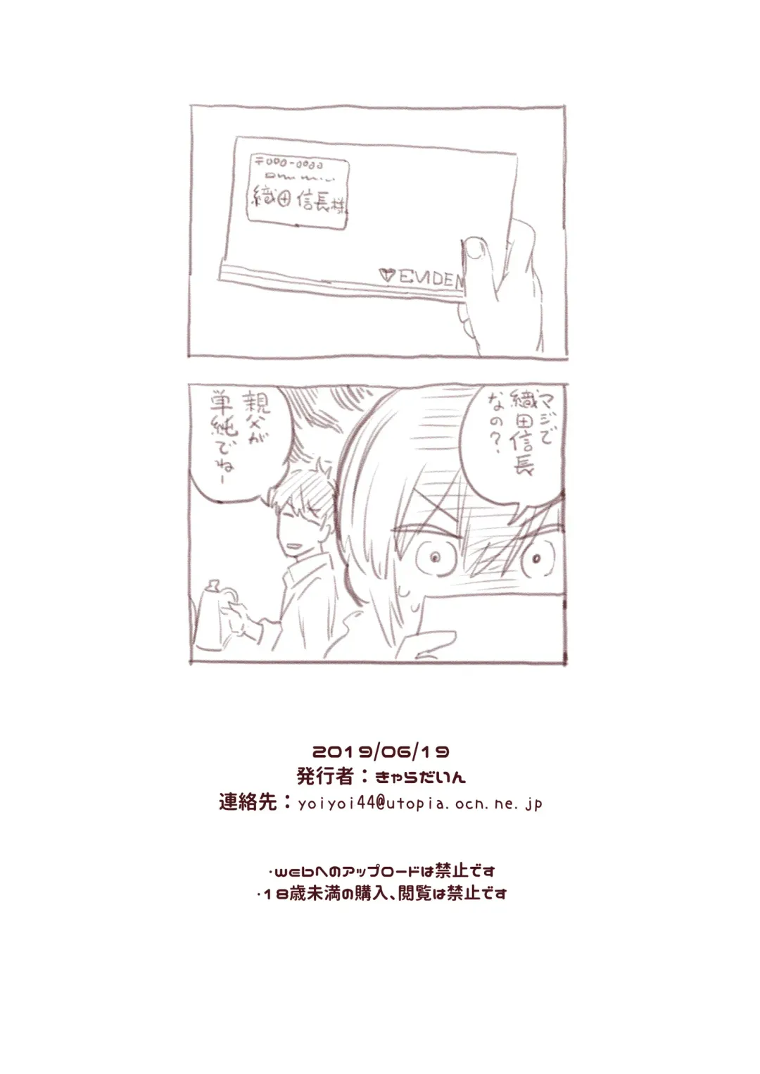 [Kyaradain] Otokonoko wa Zenritsusen de Hanahiraku Fhentai - Page 47