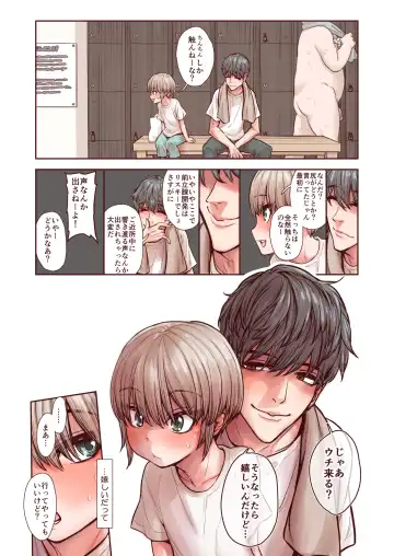 [Kyaradain] Otokonoko wa Zenritsusen de Hanahiraku Fhentai - Page 16