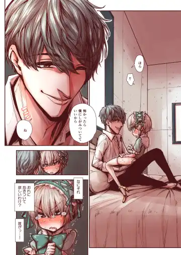 [Kyaradain] Otokonoko wa Zenritsusen de Hanahiraku Fhentai - Page 26