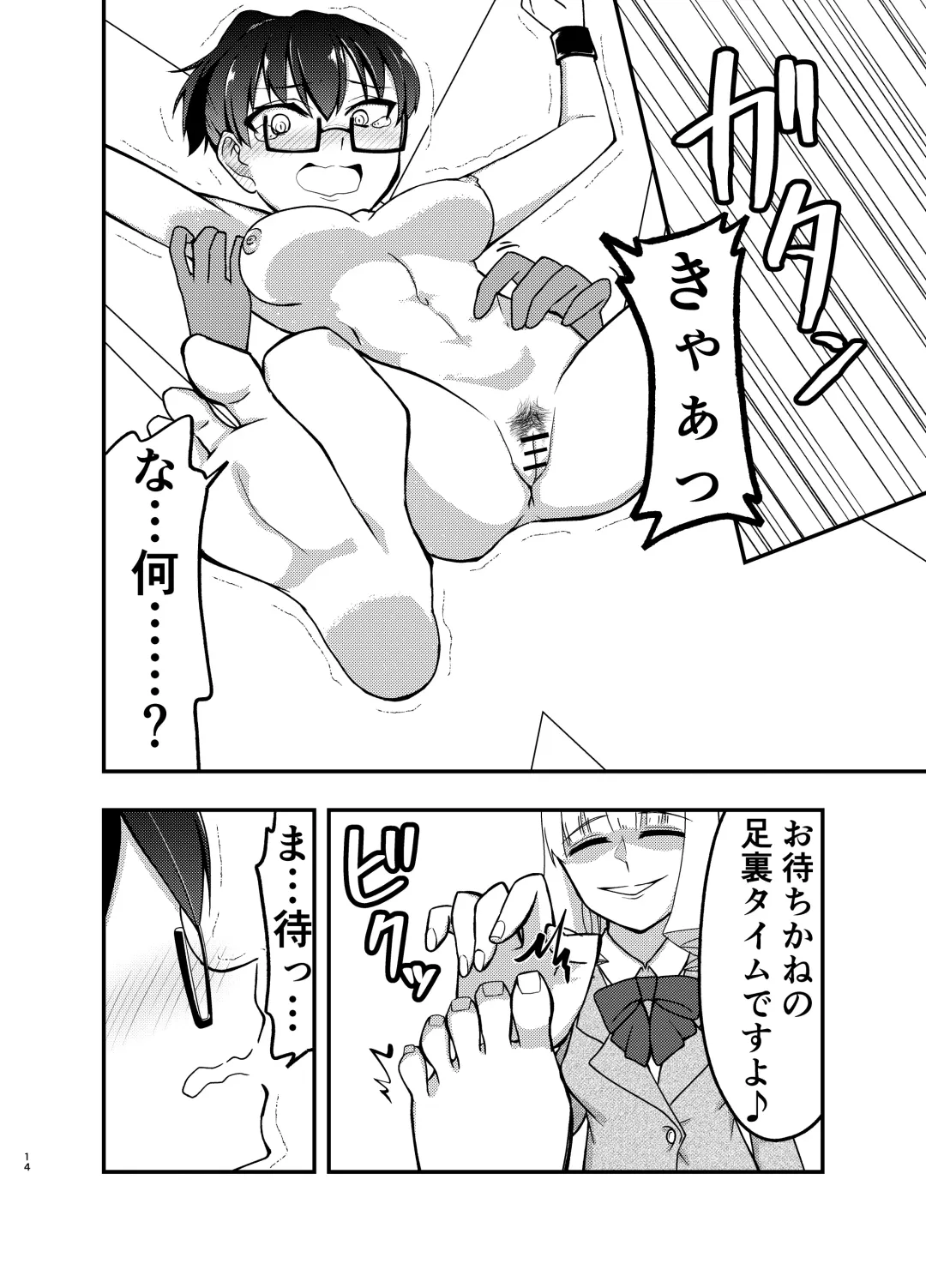 [Kotobata Kumi] Himitsu no Koushou Fhentai - Page 13