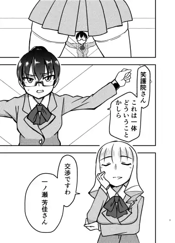 [Kotobata Kumi] Himitsu no Koushou Fhentai - Page 2