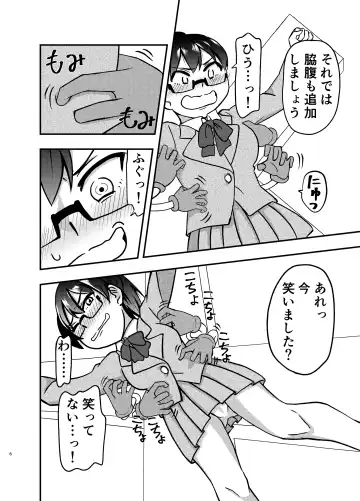 [Kotobata Kumi] Himitsu no Koushou Fhentai - Page 5