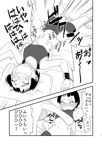 [Kotobata Kumi] Himitsu no Tokkun Fhentai - Page 14