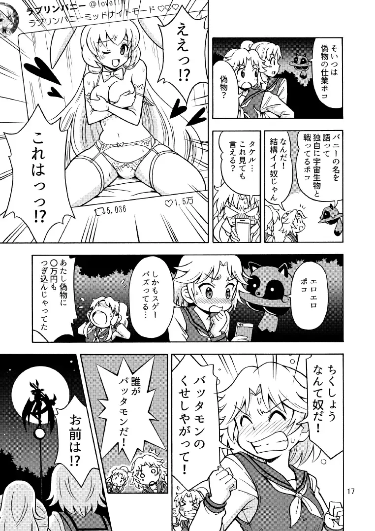 [Yoshida Gorou] Ore, Bishoujo Senshi Yamemasu 2 Fhentai - Page 18