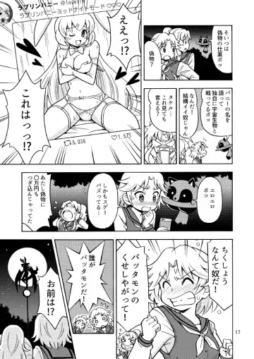 [Yoshida Gorou] Ore, Bishoujo Senshi Yamemasu 2 Fhentai - Page 18