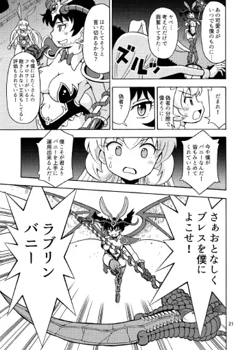 [Yoshida Gorou] Ore, Bishoujo Senshi Yamemasu 2 Fhentai - Page 22