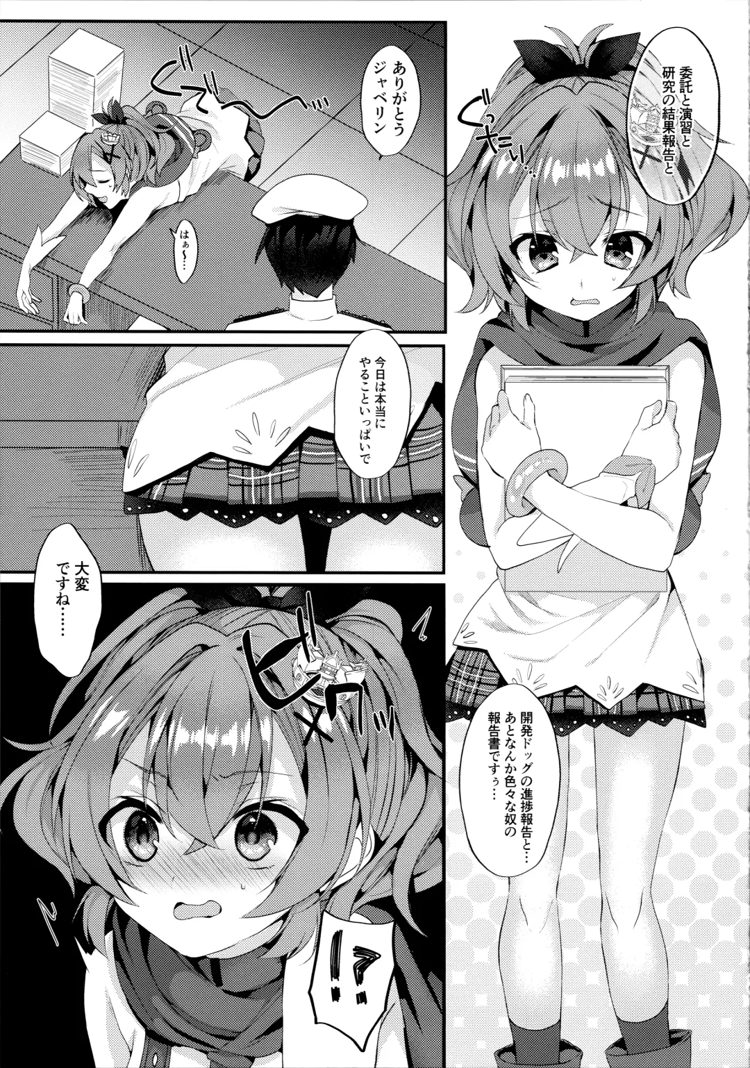 [Mt] Asa Hiru Javelin Fhentai - Page 10