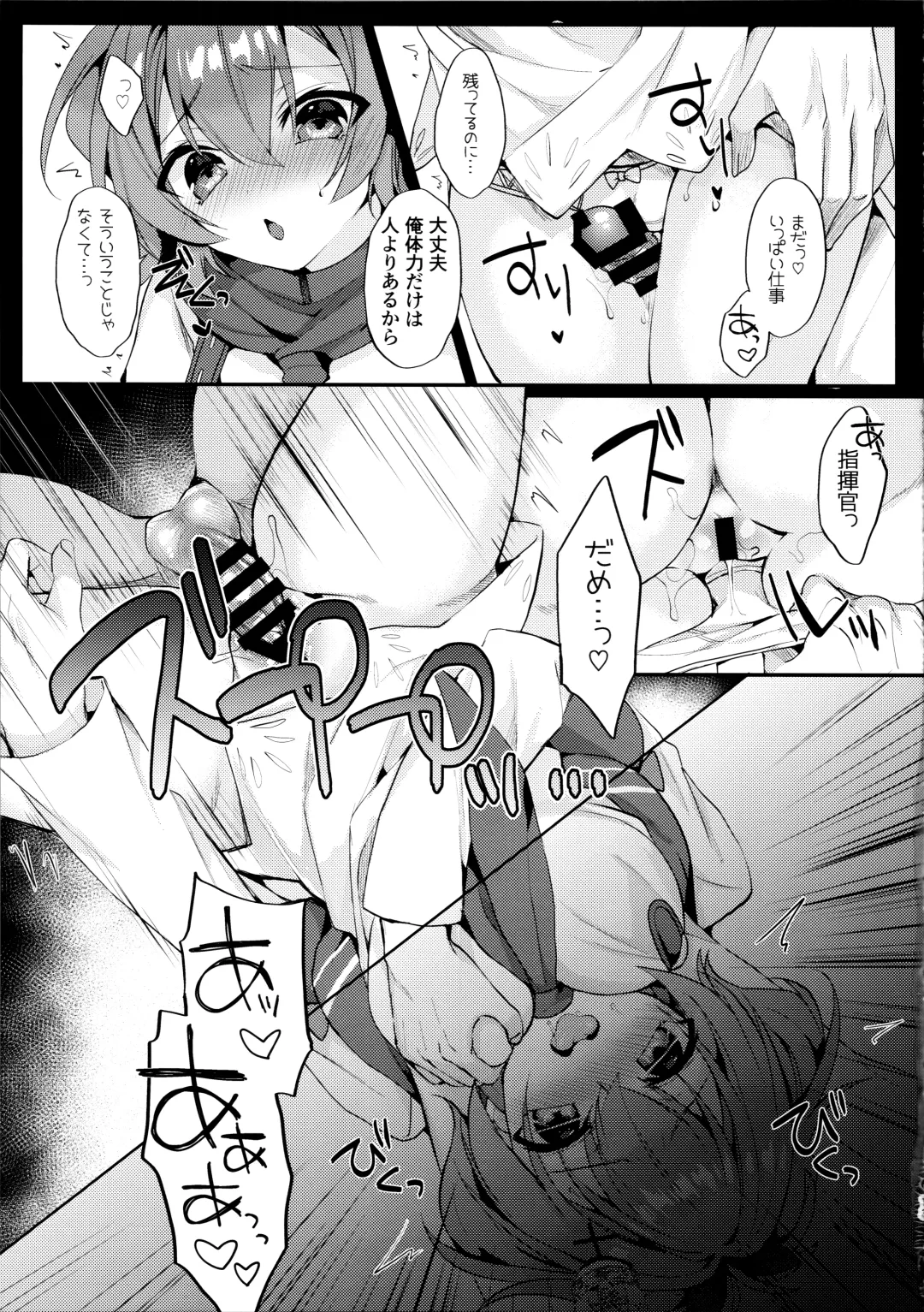 [Mt] Asa Hiru Javelin Fhentai - Page 12