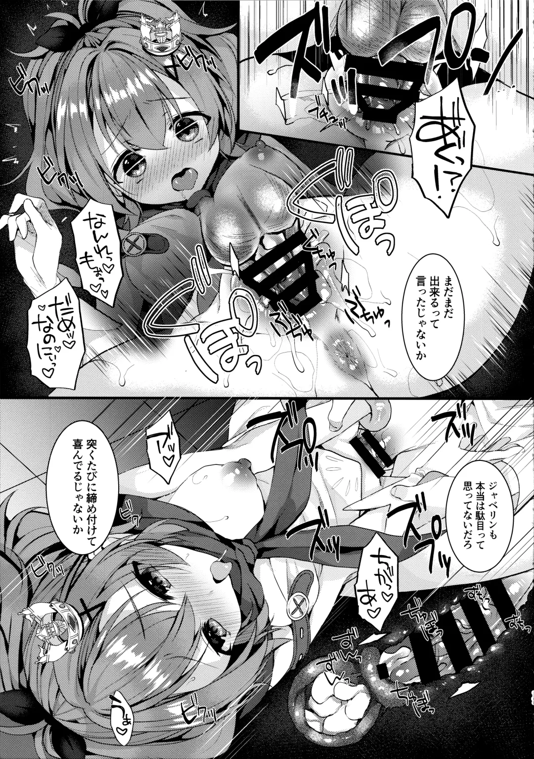 [Mt] Asa Hiru Javelin Fhentai - Page 16