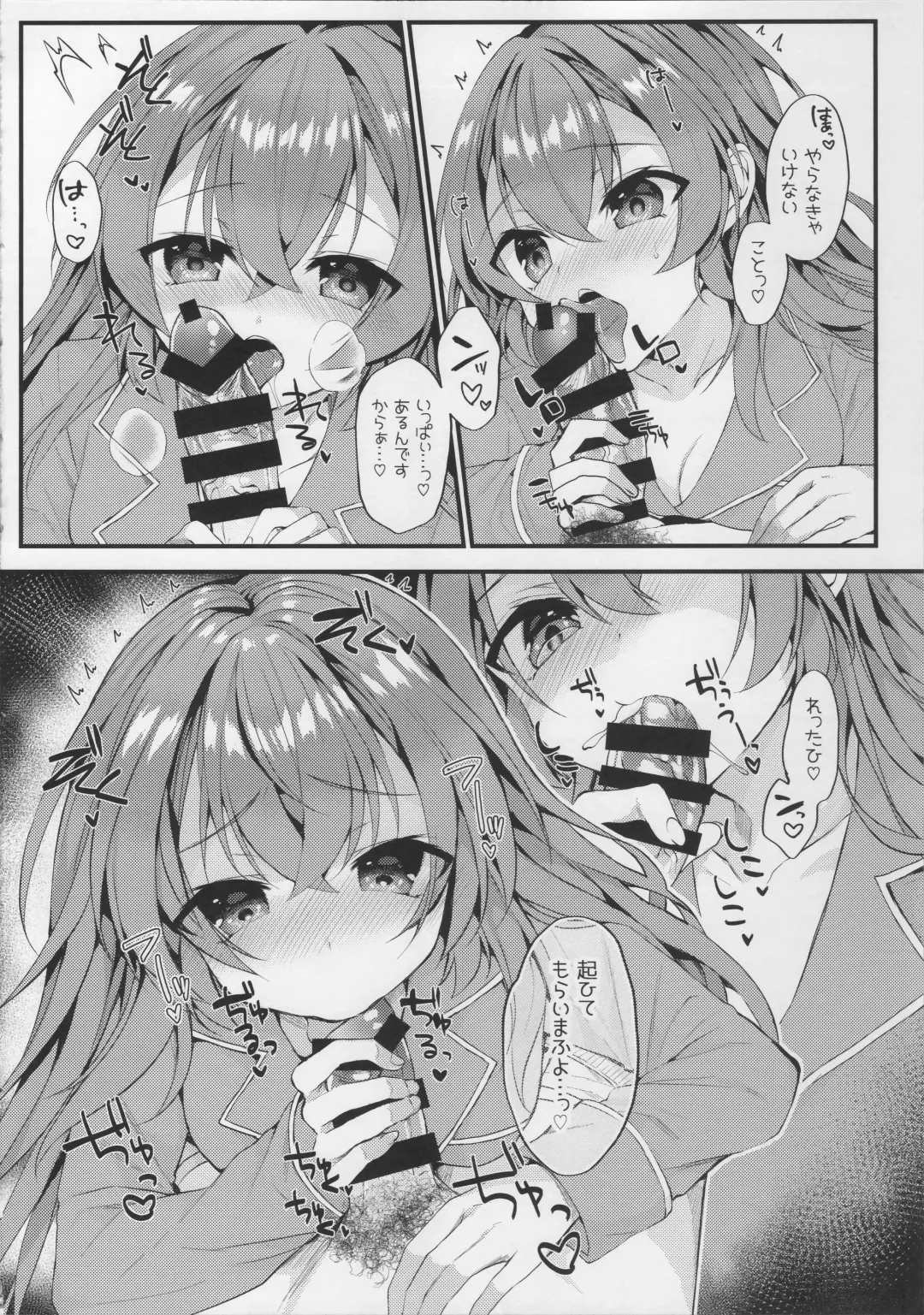 [Mt] Asa Hiru Javelin Fhentai - Page 5