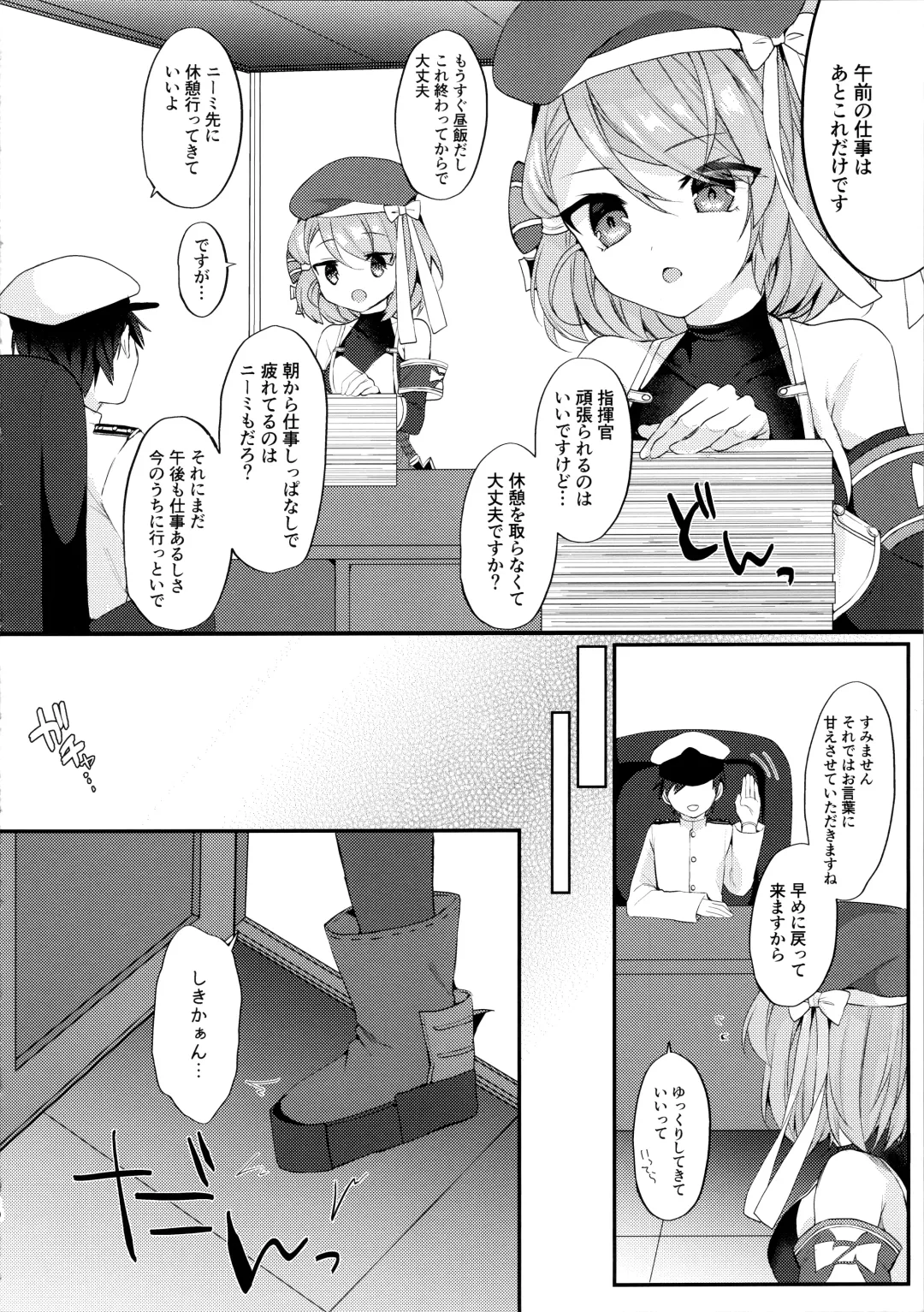 [Mt] Asa Hiru Javelin Fhentai - Page 9