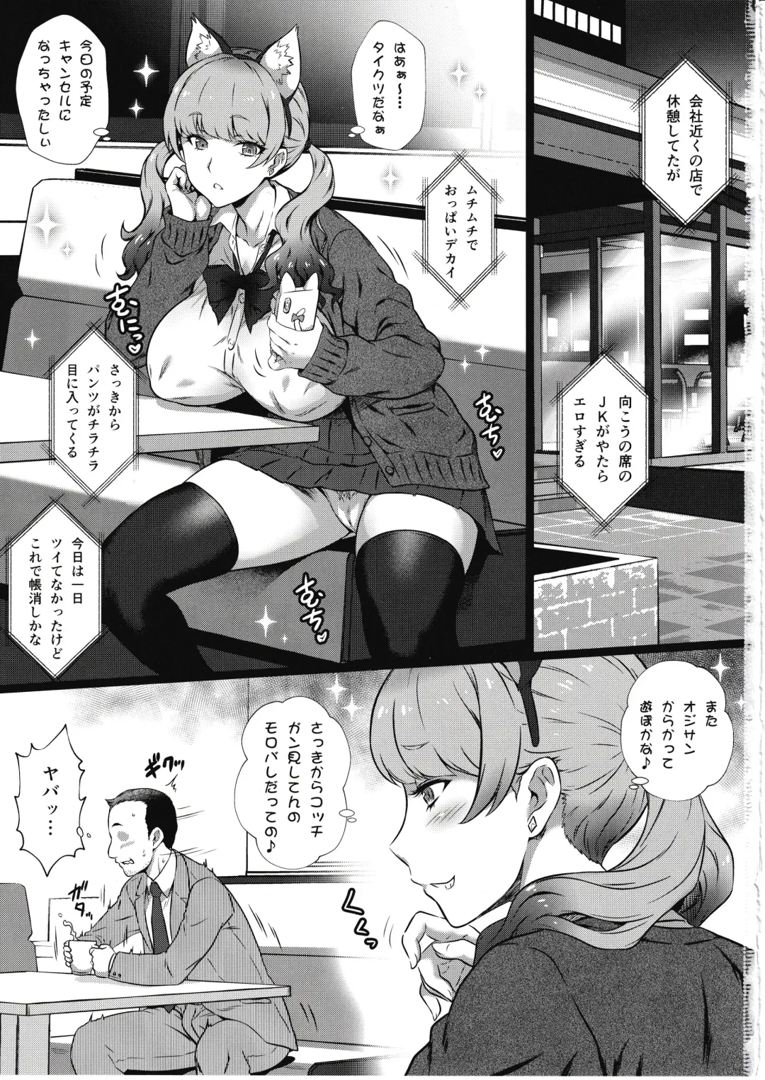 [Joy Ride] Yorokobi no Kuni Vol. 37 - Koakuma Gal ni Furimawasaretai Fhentai - Page 2