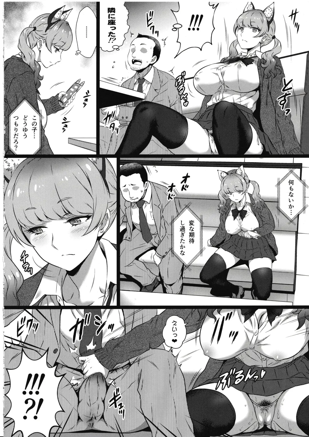 [Joy Ride] Yorokobi no Kuni Vol. 37 - Koakuma Gal ni Furimawasaretai Fhentai - Page 5