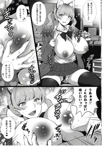 [Joy Ride] Yorokobi no Kuni Vol. 37 - Koakuma Gal ni Furimawasaretai Fhentai - Page 12